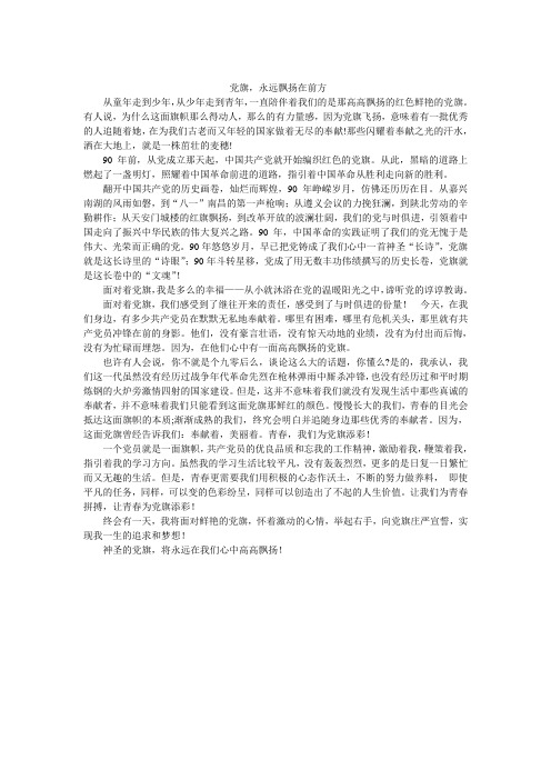党旗