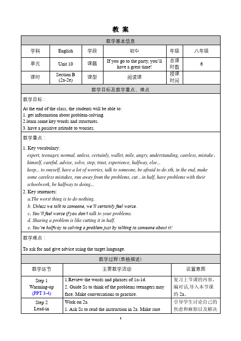 人教版八年级上册英语教案Unit 10 Section B 2a-2e带教学反思