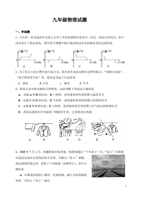 2011中考物理模拟试卷(家教版)～106