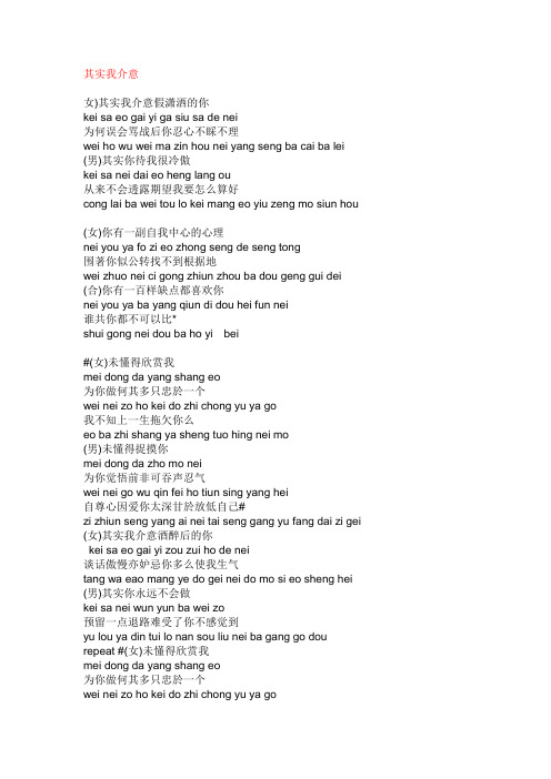 谐音歌词