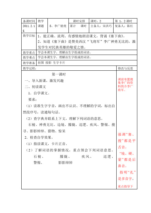 8、李广射虎
