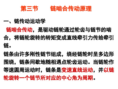 刮板输送机.ppt