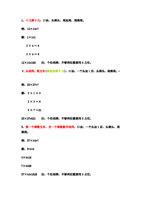 算数大法