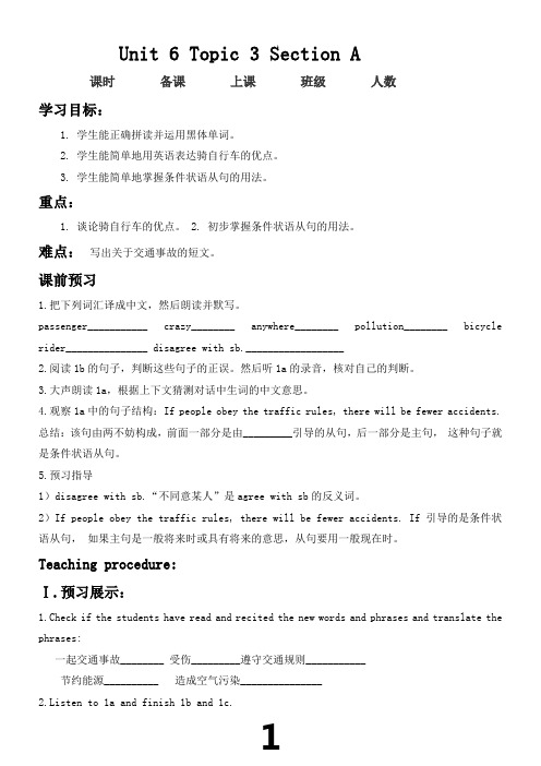 仁爱版八年级英语unit6topic3导学案