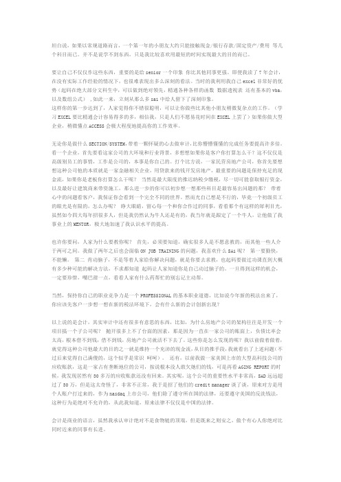 进四大前必看