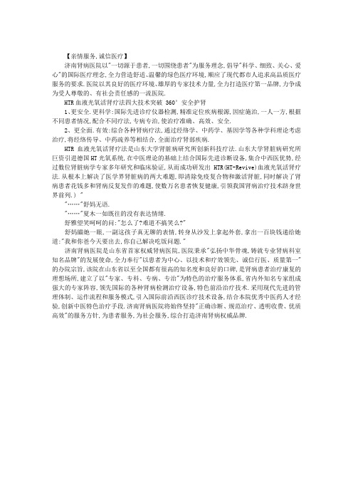 全国肾病医院排名