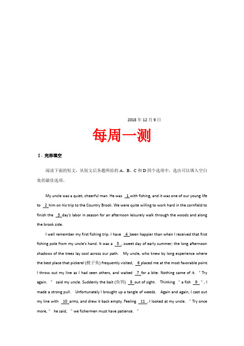 每周一测 2019年高考英语一轮复习Word版含解析