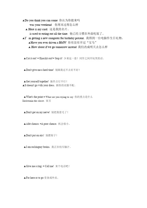 出国人士必看国外日常最常用英语口语