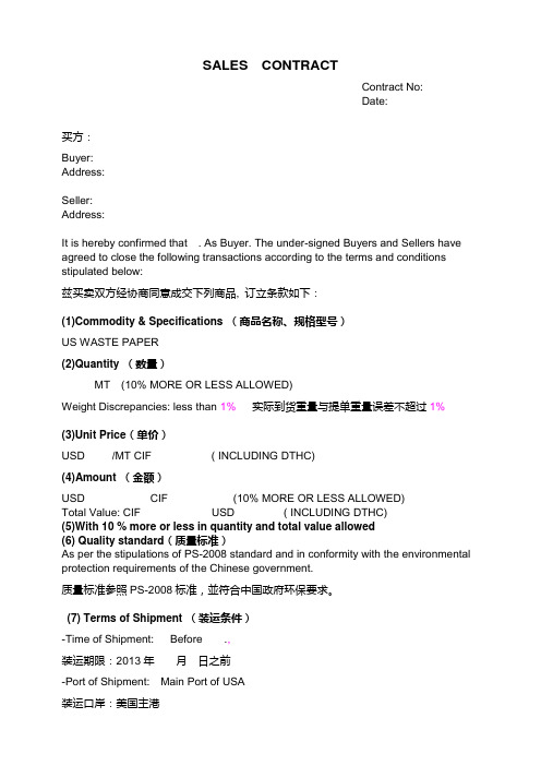 空白合同