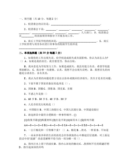 社团笔试题目及答案