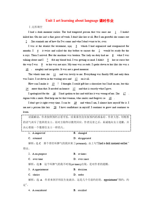 高中英语(人教版)选修六Unit 1 art learning about language课时作业 (1)