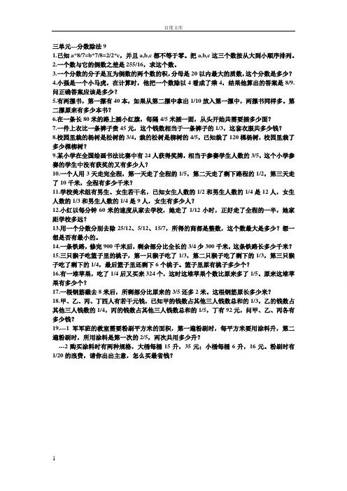 尖子生中小学生习题精选卷