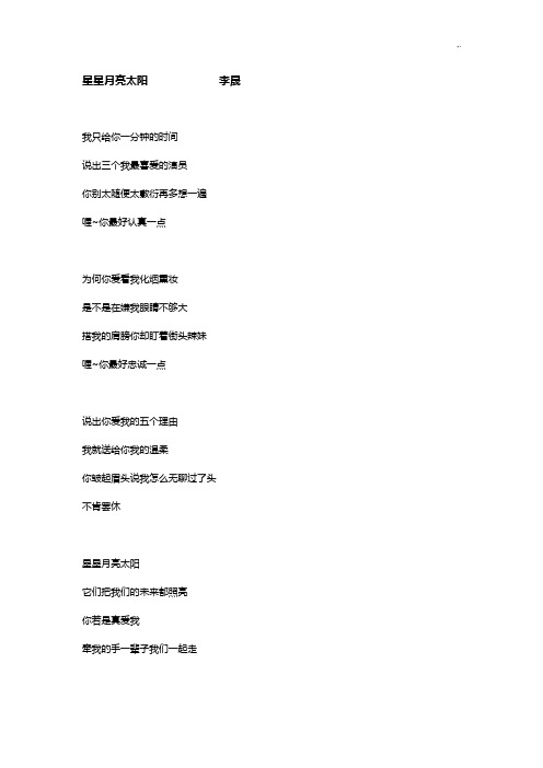 我家有喜全部歌曲歌词