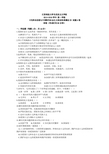 江苏科技大学2015-2016学年第一学期毛概2期末试卷