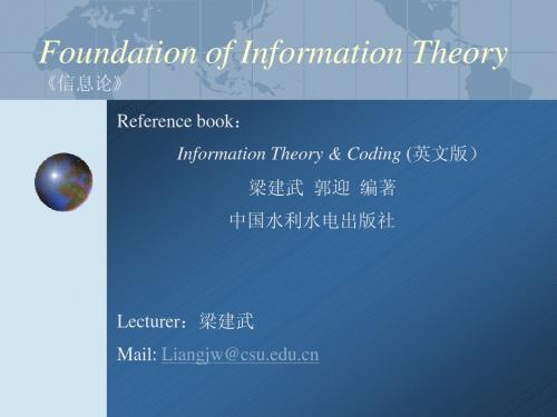 Information Theory & Coding信息论与编码(英文版)第1章 信息绪论