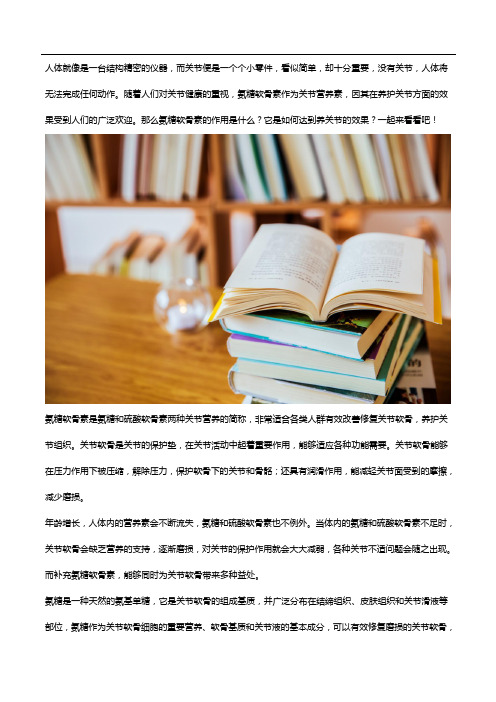 氨糖软骨素的作用是什么？关节软骨最需要它!