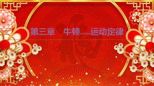 高中物理第3章6超重与失重课件教科必修1教科高一必修1物理课件