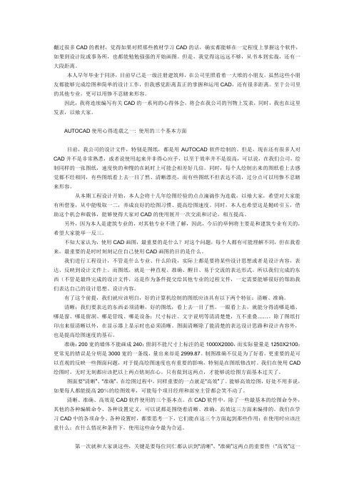 CAD十年经验