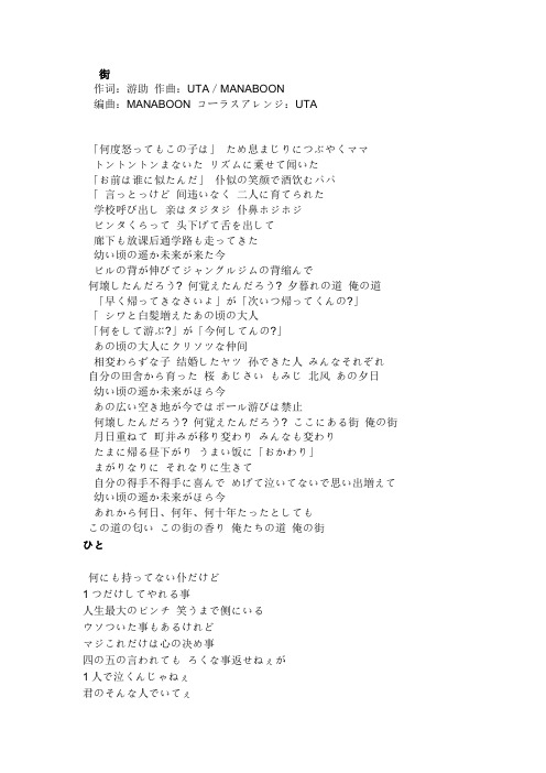 游助经典歌词