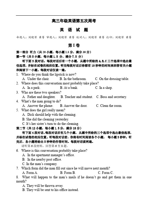 高三年级英语第五次周考.doc