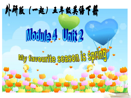 五年级英语下册-Module4-Unit2--My-favourite-season-is-spri