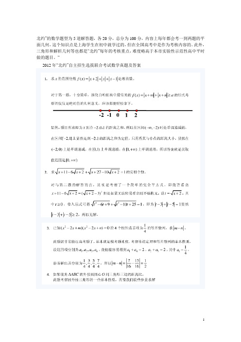 北大真题集