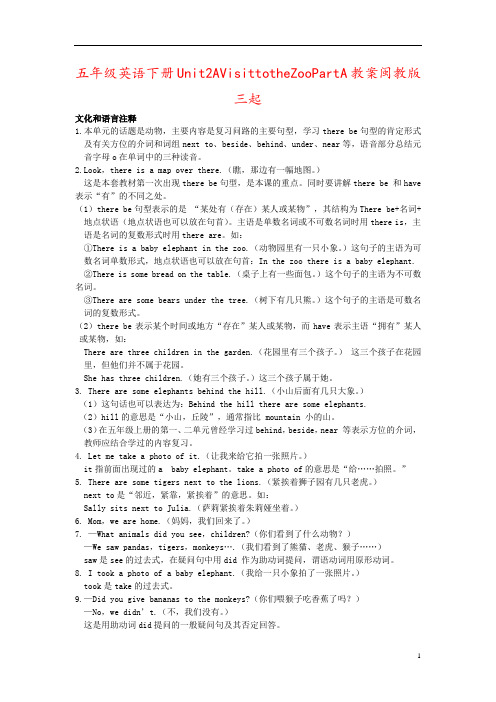 五年级英语下册Unit2AVisittotheZooPartA教案闽教版三起