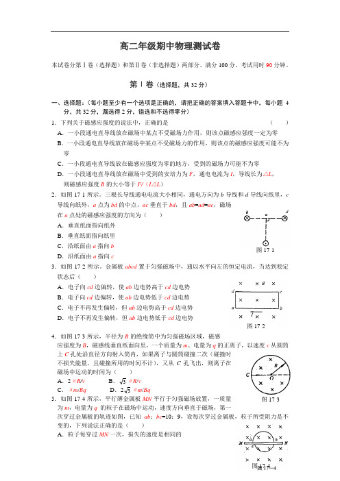 重庆市永川区2018-2019高二下学期期中考试物理试卷
