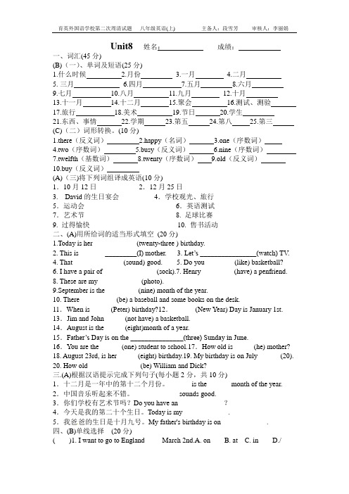 七年级英语第六次周清