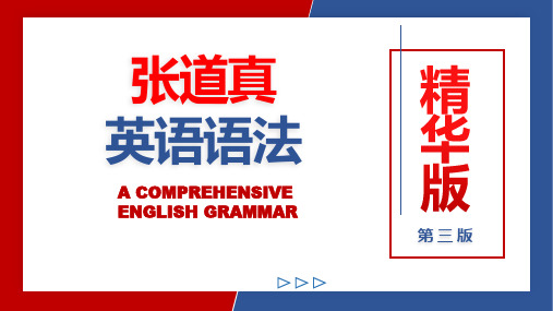 英语语法 第三版 第8章 动词句型