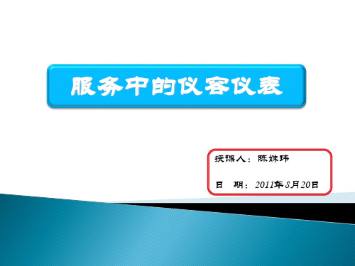 化妆培训教案教程