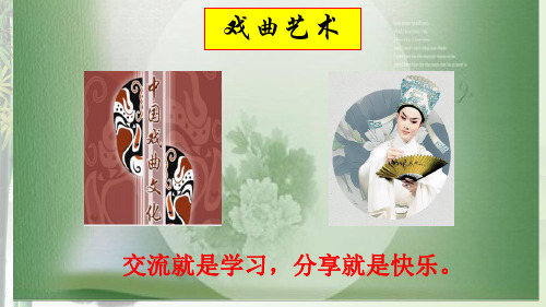 传统文化知识复习(最新版)(35张)