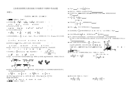 人教版八年级下册数学期中考试试题(含答案)