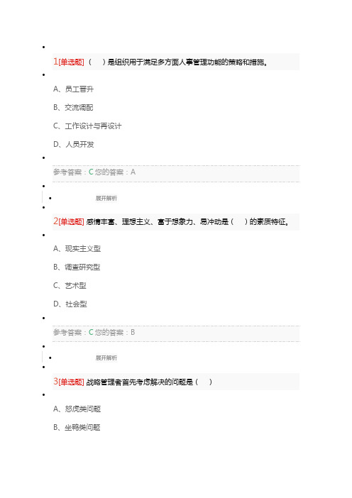 2阶段