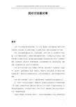 找对方法做对事