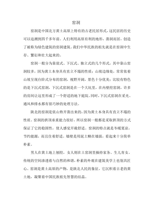 特色民居