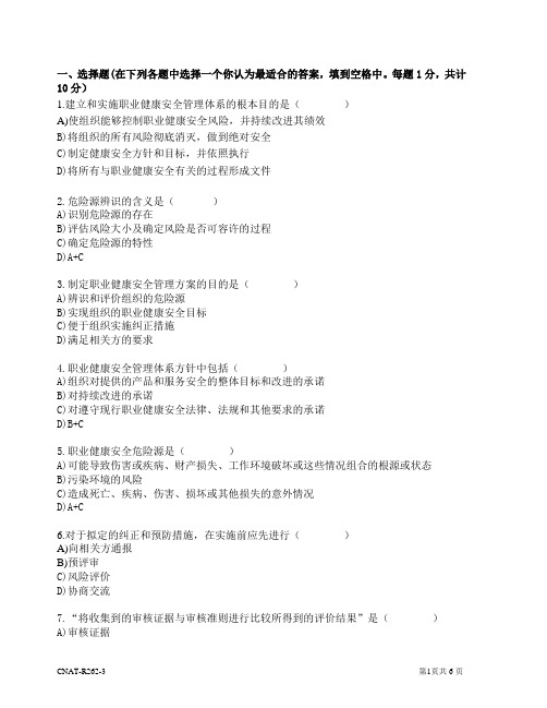 18000复习题
