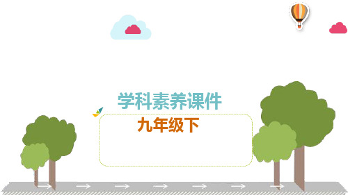 科粤版版化学九年级下册第六章  金 属 课件(共40张PPT)