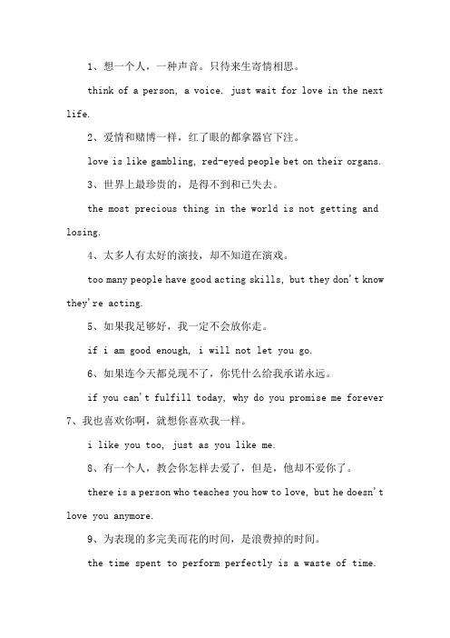 抒情爱情英文句子精选