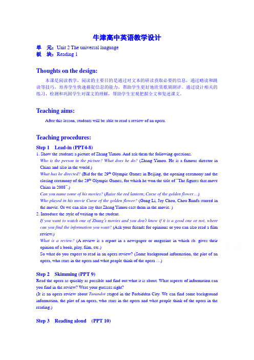 江苏省常州市西夏墅中学译林牛津版高中英语教案选修八Unit2TheUniversalLanguage——Reading1