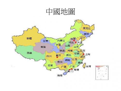 中国地图