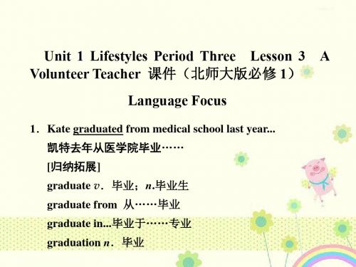 【优质课件】北师大版高中英语必修1 Unit 1《Lifestyles》Period Three优秀课件.ppt
