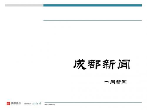 0507成都新闻
