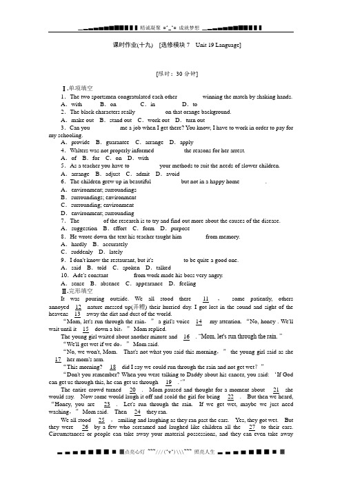 高考英语一轮复习课时作业19：Unit 19《Language 》(北师大版必修7通用版)
