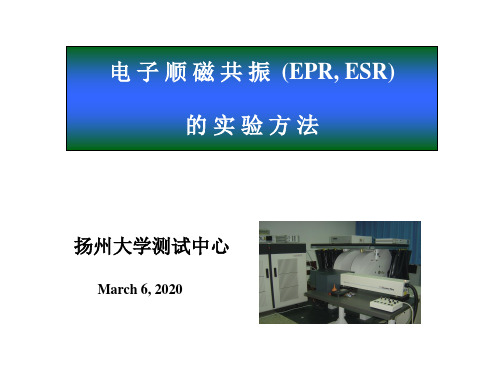 电 子 顺 磁 共 振  ESR-chemstry-1