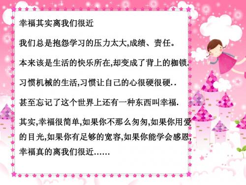 妈妈的爱有多少斤