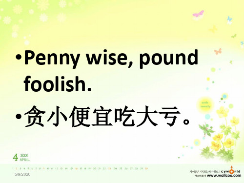 新概念英语第一册第107-108课课件