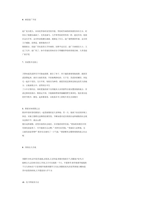 高中文言文助读翻译