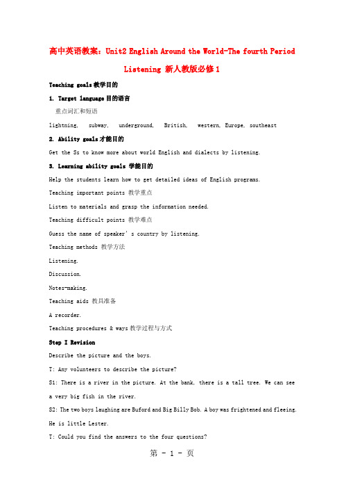 高中英语 Unit2 English Around the World-The fourth Per