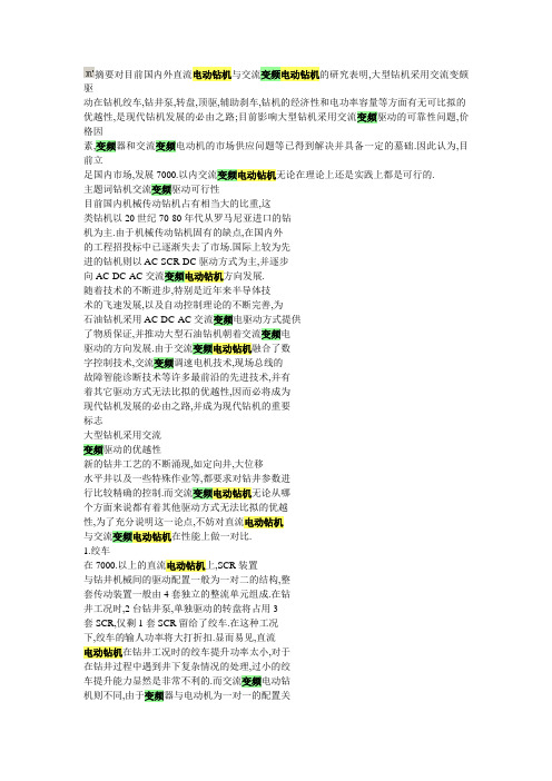 变频技术
